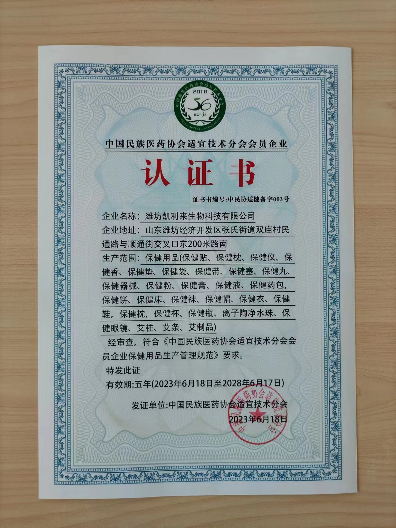 喜讯：鼻康宁批号荣耀升级！